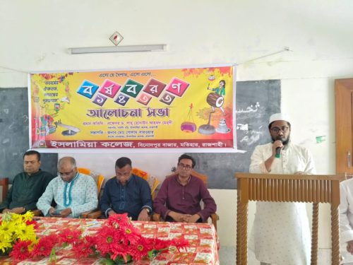 পহেলা বৈশাখ-ওমর শরীফ স্যার